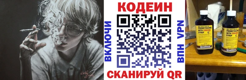 Кодеин Purple Drank  Усолье-Сибирское 