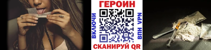 наркота mega tor ГЕРОИН хмурый Усолье-Сибирское