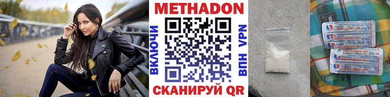 mega вход  Усолье-Сибирское  МЕТАДОН мёд  наркота 